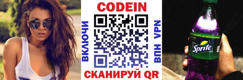 Codein Purple Drank  Надым 