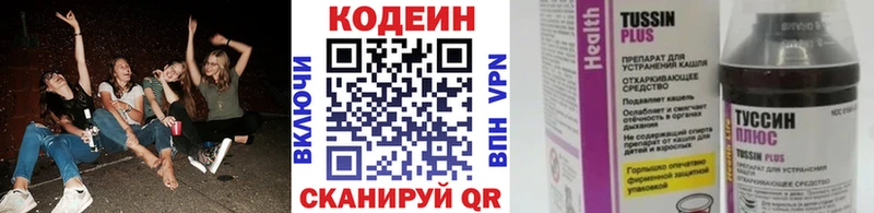 Кодеин напиток Lean (лин) Надым