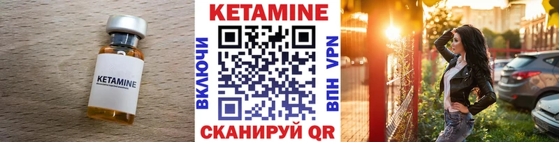 как найти закладки  Надым  Кетамин VHQ 