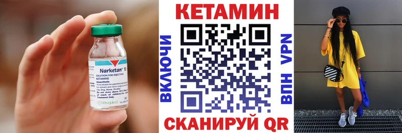 КЕТАМИН ketamine Надым